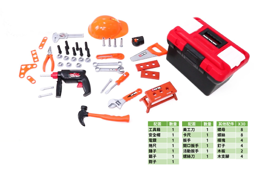 維修工具43件套